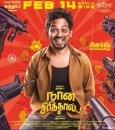 Naan Sirithal Movie Review