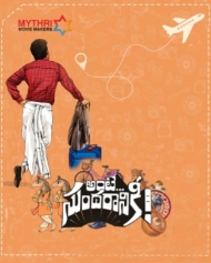 Ante Sundaraniki Movie Review Telugu Movie Review Ante Sundaraniki Movie Review Telugu Movie Review