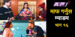 Maaf Garnus Madam Nepali tv-serials on AP1 TV