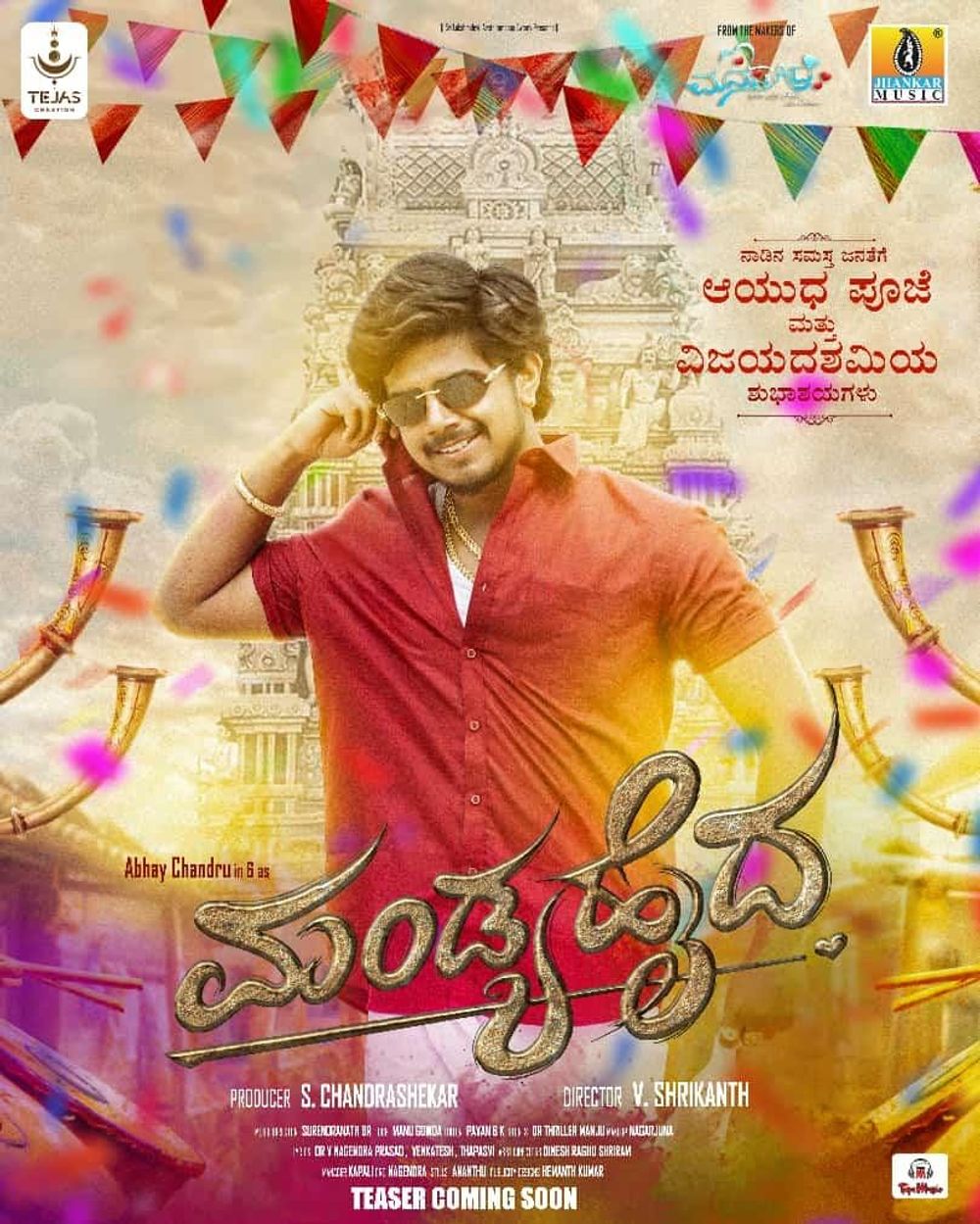 Mandya Haida Movie Review