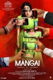 Mangai Movie Review Tamil Movie Review
