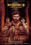 Kaaduvetty Nadunattukkathai Movie Review Tamil Movie Review