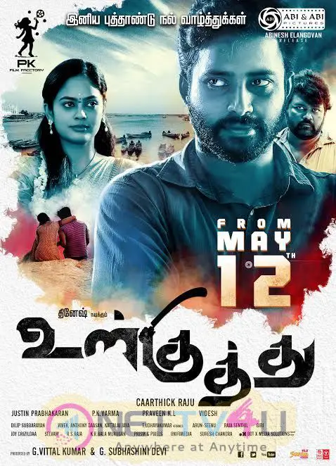 Ulkuthu Tamil Movie Release Date Poster  Tamil Gallery