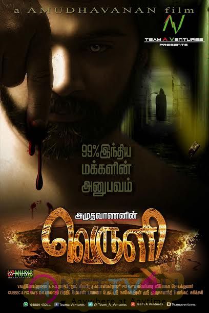 Veruli Tamil Movie Stills Excellent Poster Tamil Gallery