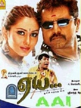 Aai Movie Review Tamil Movie Review Aai Movie Review Tamil Movie Review