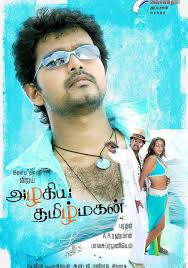 Azhagiya Tamil Magan Movie Review Tamil Movie Review Azhagiya Tamil Magan Movie Review Tamil Movie Review