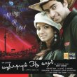 Marupadiyum Oru Kadhal Movie Review Tamil Movie Review