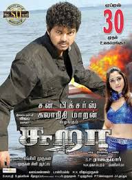 Sura Tamil Movie Review (2010) - Rating, Release Date, OTT Release Date ...