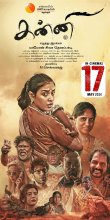 Kanni Movie Review Tamil Movie Review