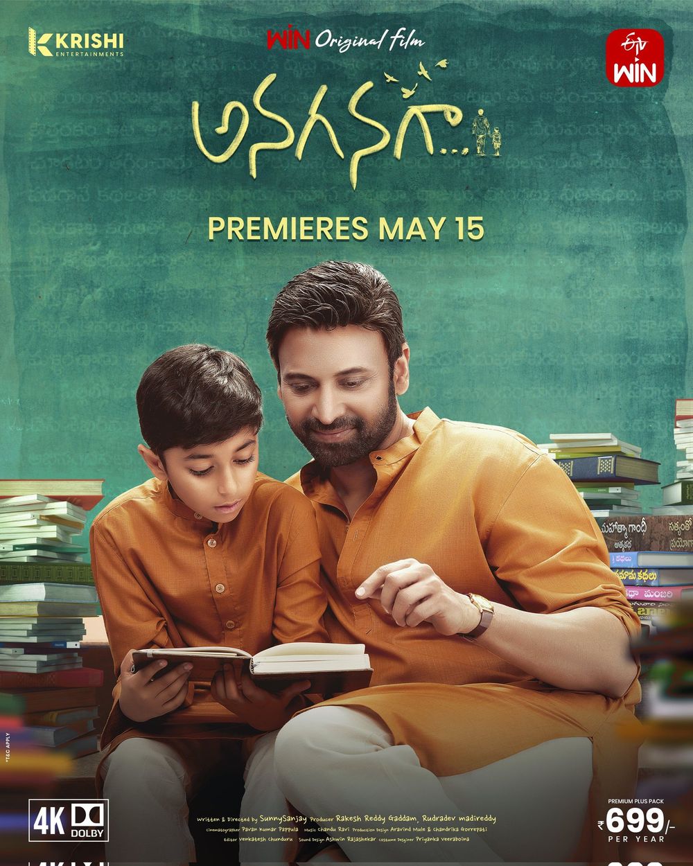 Anaganaga Movie Review