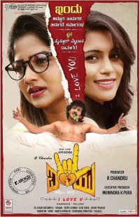 I Love You (Nanne Preethse) Movie Review