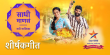 Sadhi Manasa Marathi tv-serials on STAR PRAVAH