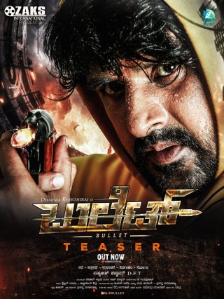 Bullet - Kannada Movie Review Kannada Movie Review Bullet - Kannada Movie Review Kannada Movie Review