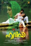 Hadiyya Movie Review Malayalam Movie Review