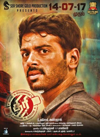 Thiri Movie Review Tamil Movie Review