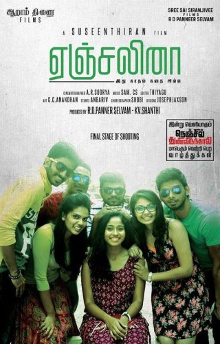 Angelina Movie Review Tamil Movie Review Angelina Movie Review Tamil Movie Review