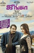 Junga Movie Review Tamil Movie Review