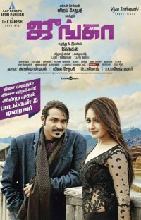 Junga Movie Review
