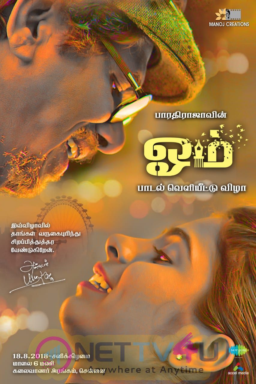 Om Movie Poster Tamil Gallery
