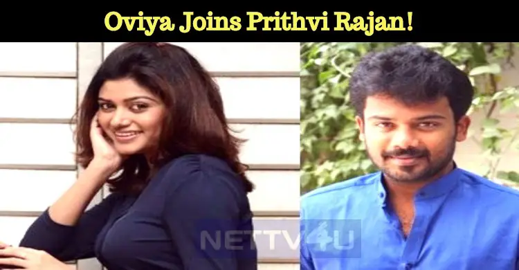 Oviya Joins Prithvi Rajan!
