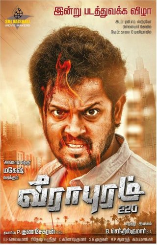 Veerapuram 220 Tamil Movie Review (2021) - Rating, Release Date, OTT ...