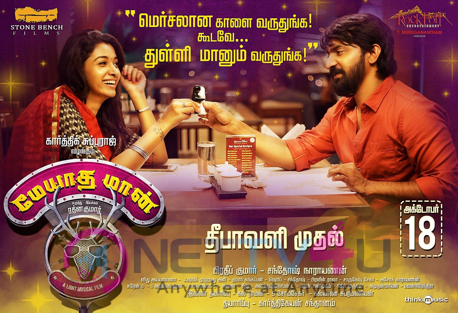 Meyaadha Maan Movie Diwali Release Poster Tamil Gallery
