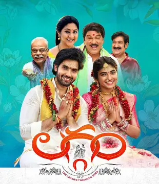 Laggam Movie Review