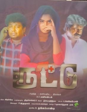 Rootu Movie Review Tamil Movie Review