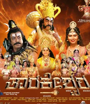 Tharakeshwara Movie Review