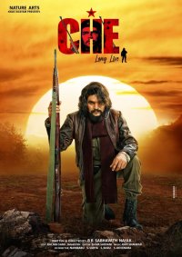Che Longlive Movie Review Telugu Movie Review