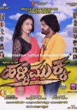 Halli Mukka Movie Review Kannada Movie Review