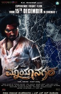 Maayanagari Movie Review