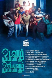 Odavum Mudiyadhu Oliyavum Mudiyadhu Movie Review