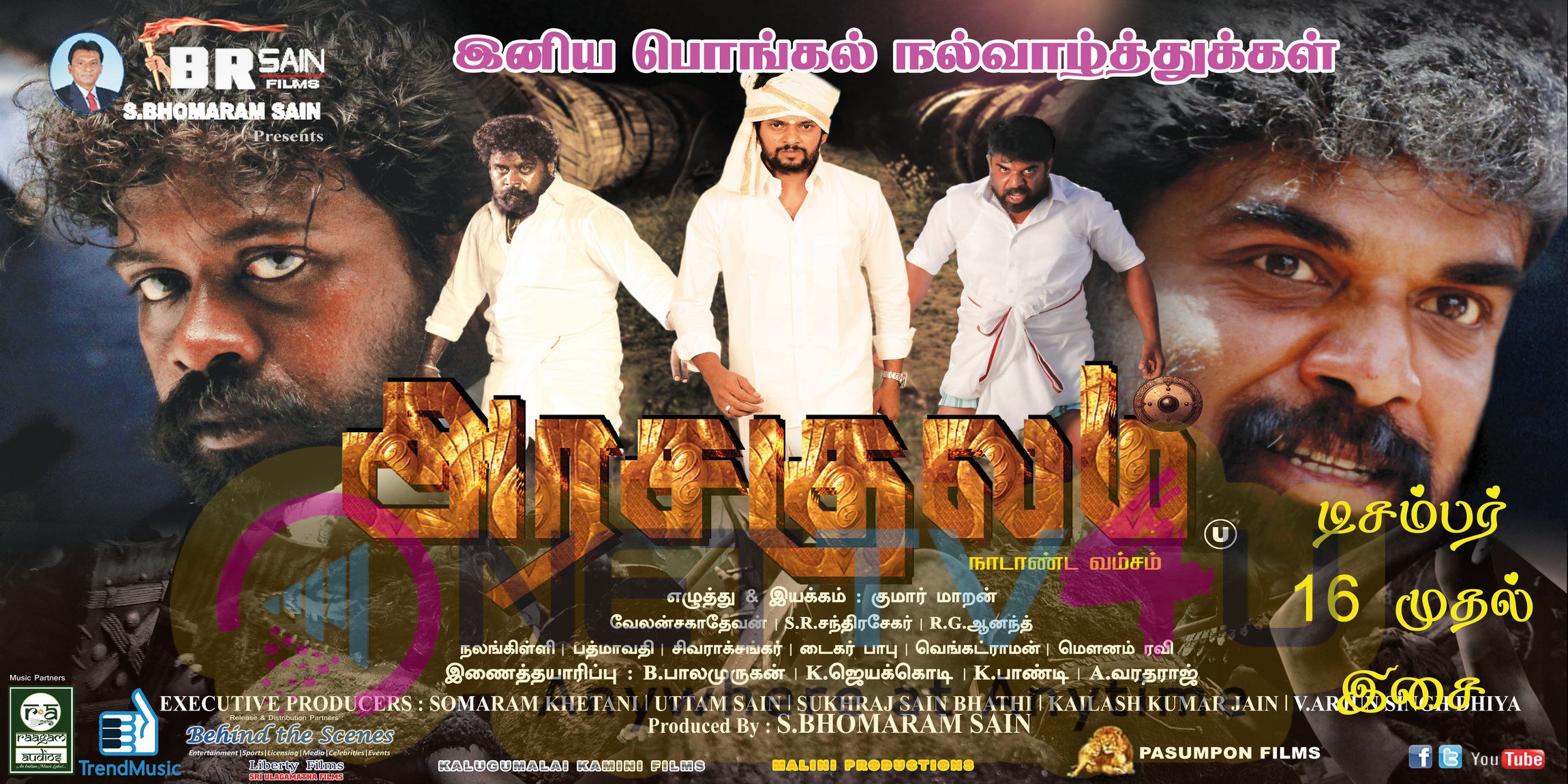Arasakulam Tamil Movie New Year Posters Tamil Gallery