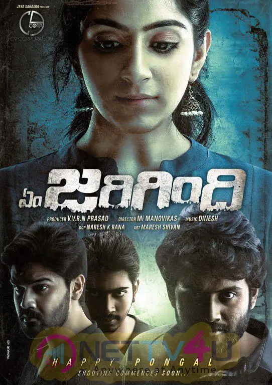 Em Jarigindhi Movie First Look Poster Telugu Gallery