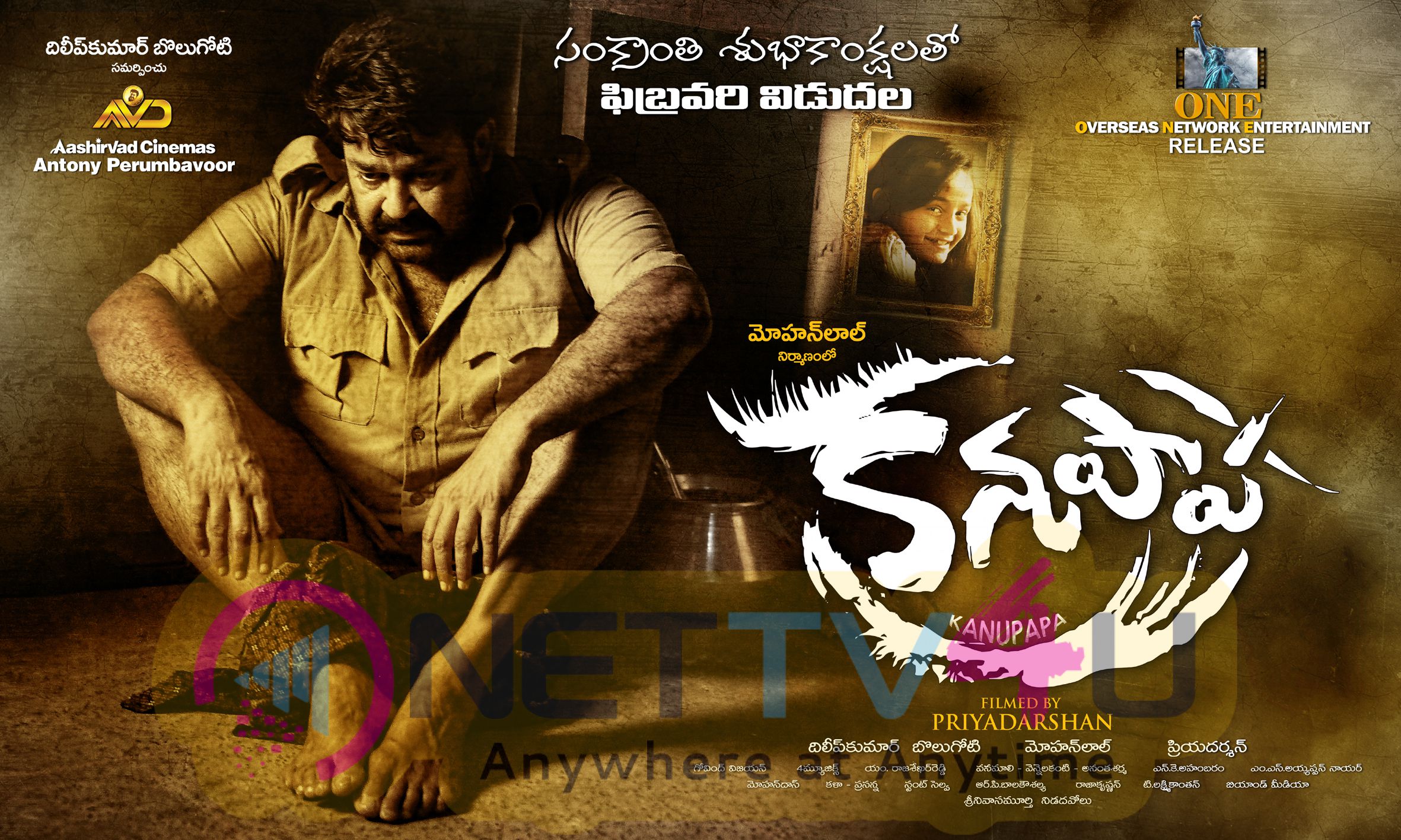 Kanu Papa Movie Sankranthi Wishes Poster Telugu Gallery
