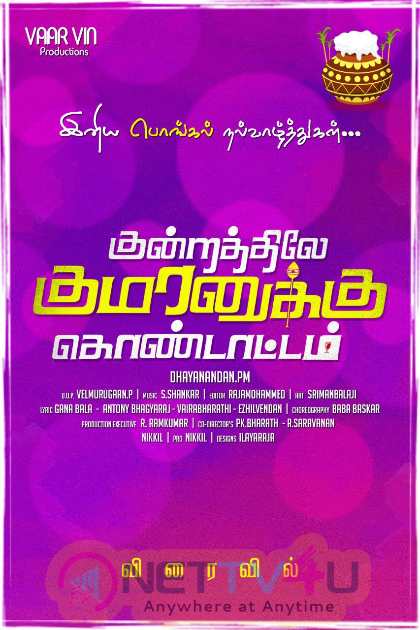 Kundrathile Kumaranukku Kondattam Movie Pongal Wishes Poster Tamil Gallery