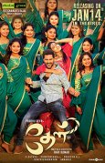 Theal Movie Review