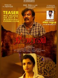 Thiraivi Movie Review