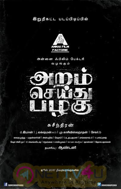 Aram Seiya Pazhagu Tamil Movie Posters Tamil Gallery