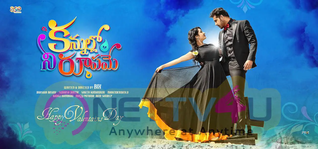 Kannullo Nee Roopame Movie Valentine's Day Wish Poster Telugu Gallery