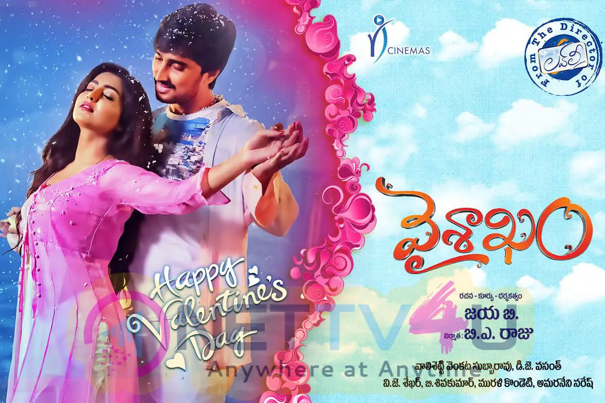 Vaishakam Telugu Movie Valentines Day Wish Poster Telugu Gallery