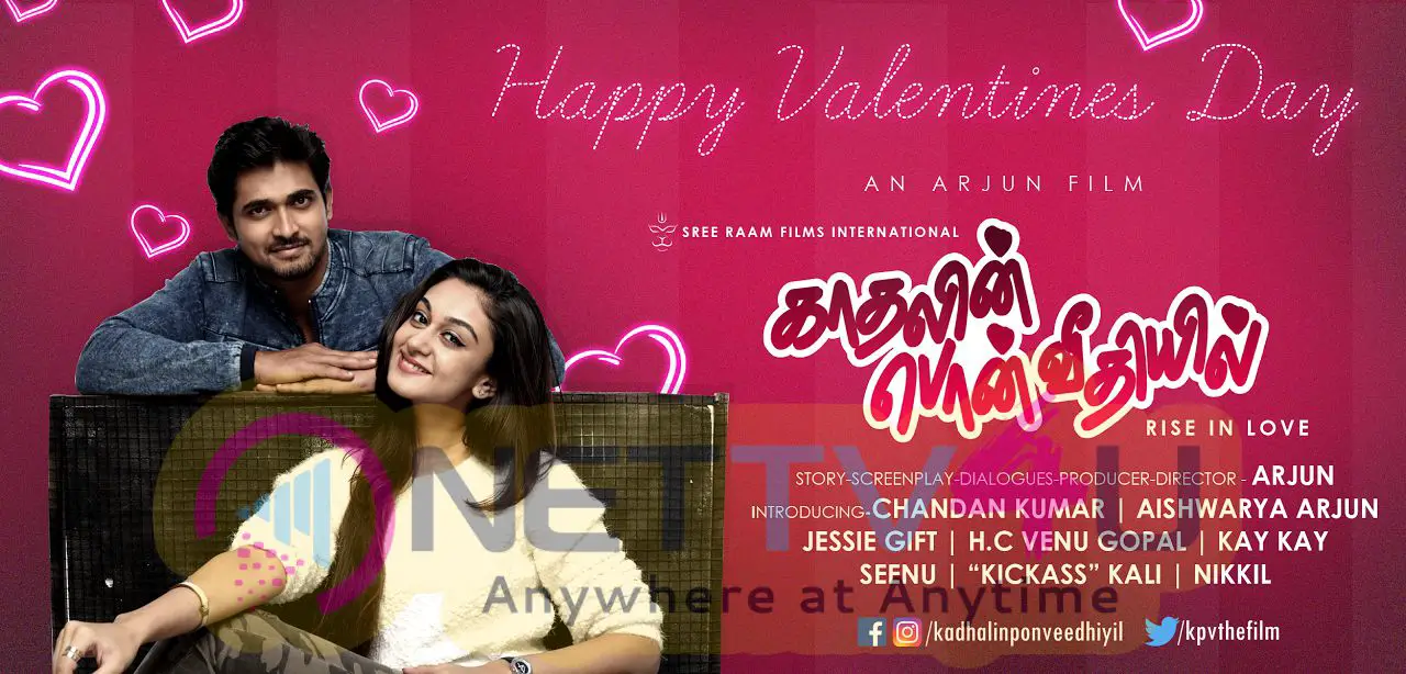 Valentine`s Day Special Poster Of Kadhalin Pon Veedhiyil Movie Tamil Gallery