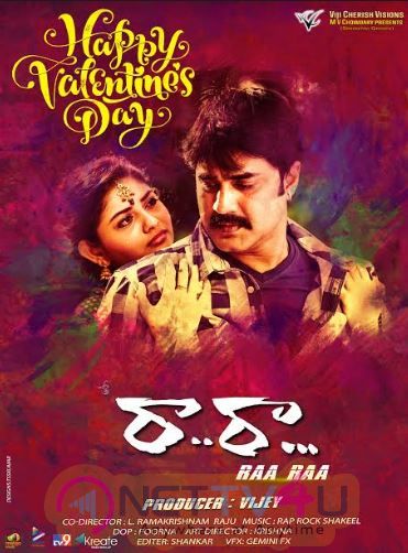 Ra Ra Movie Poster Telugu Gallery
