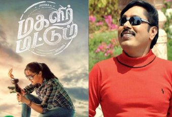 Rajakumaran Overtakes Jyothika!