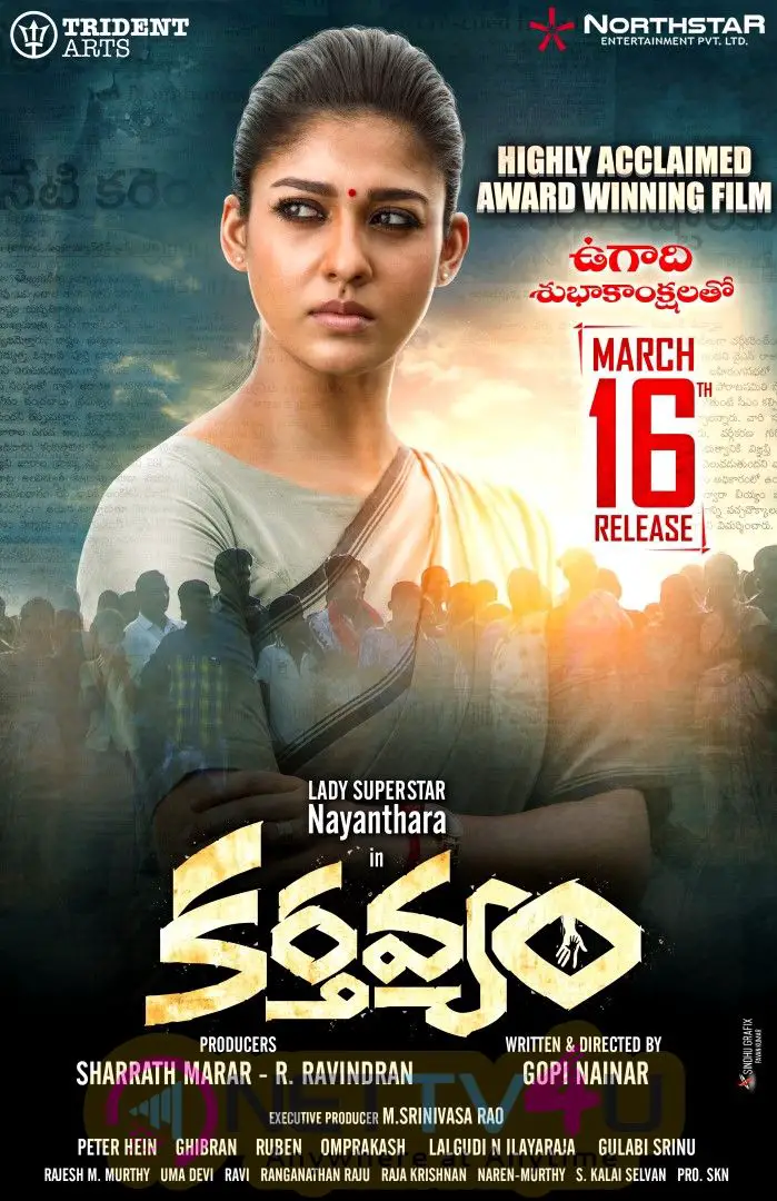 Karthavyam Movie Posters Telugu Gallery