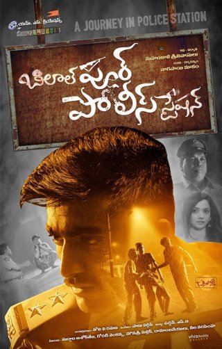 Bilalpur Police Station Movie Review Telugu Movie Review Bilalpur Police Station Movie Review Telugu Movie Review