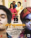 Krishnam Tamil Movie Review Tamil Movie Review
