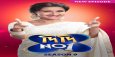 Didi No 1 Season 9