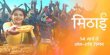 Mithai-Hindi Hindi tv-serials on ZEE TV
